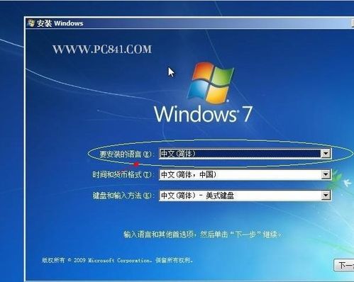 ӲPbwindows 7̳