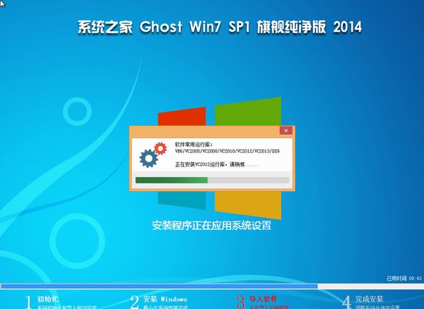 ϵy(tng)֮Ghost Win7 SP1 (64λ)-03