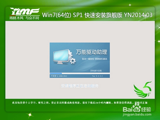 win7 gho 32λb