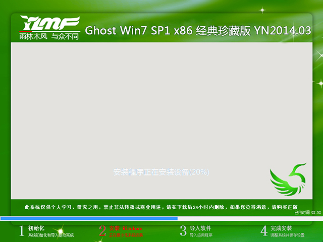 ľL(fng) GHOST Win7 SP1 x86 (jng)ذ V2014.03