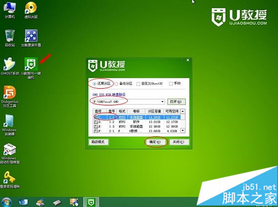 ghost win7 UPb̳4