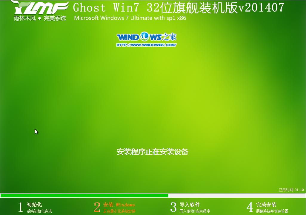 ӲPbϵy(tng)|ľL_Ghost_Win7 32λŞ氲b̳