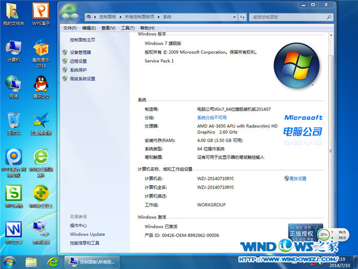 UP(pn)bX˾win7 64λϵy(tng)̳