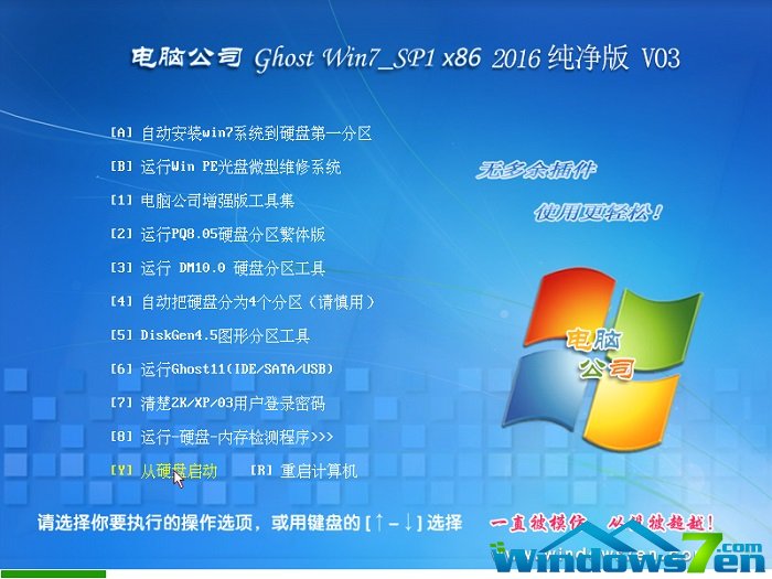 X˾win7