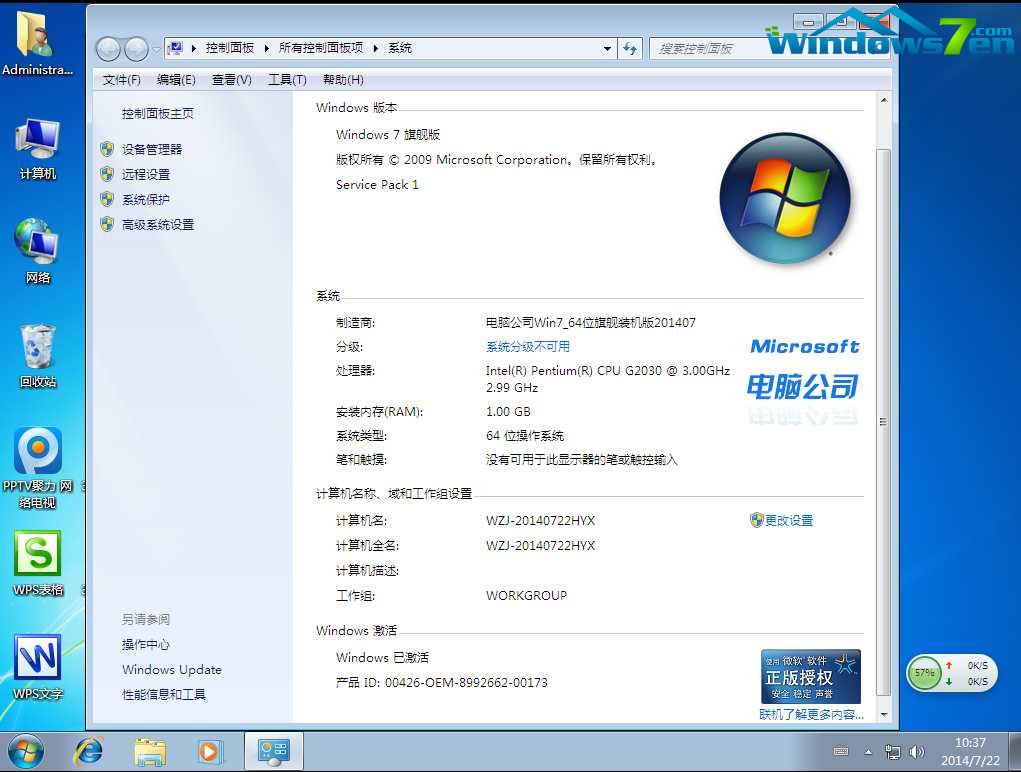 D7 win7 64b