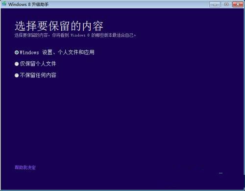 ӿٌwin7ϵy(tng)(j)win8