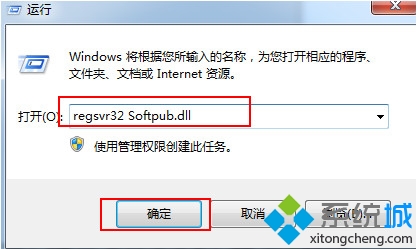 win7ϵy(tng)F(xin)e(cu)`a0x80004005ԓνQ (lin)