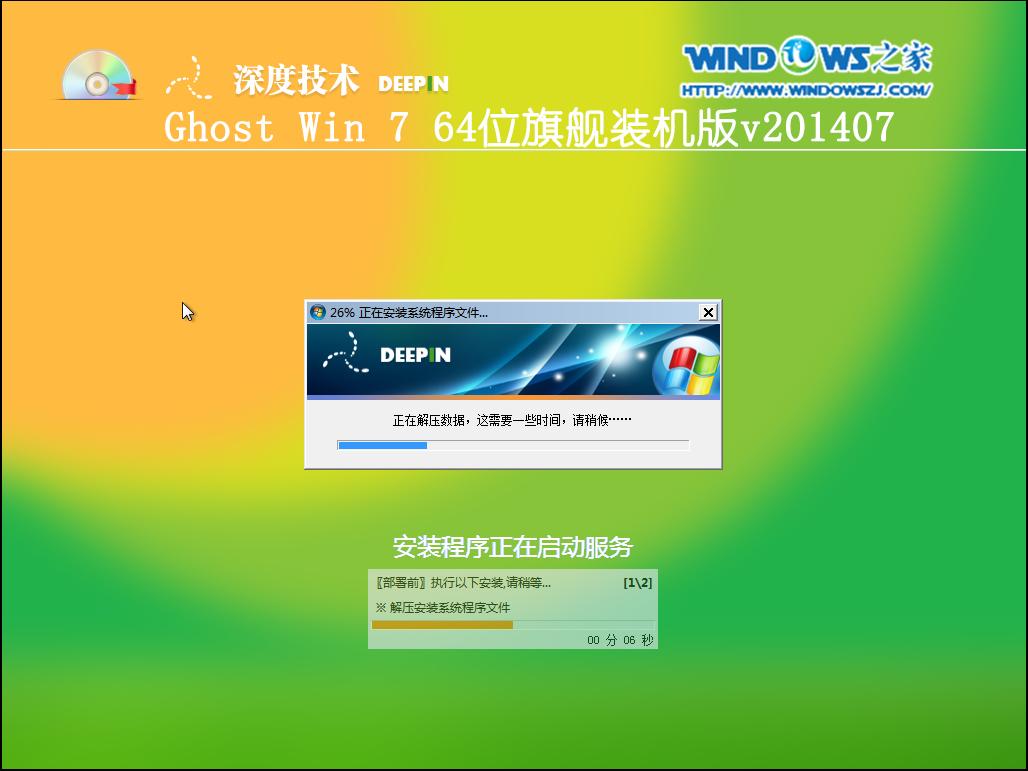 ȼg(sh)win7 ghostb̳