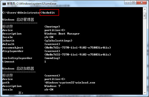 (zh)Bcdedit