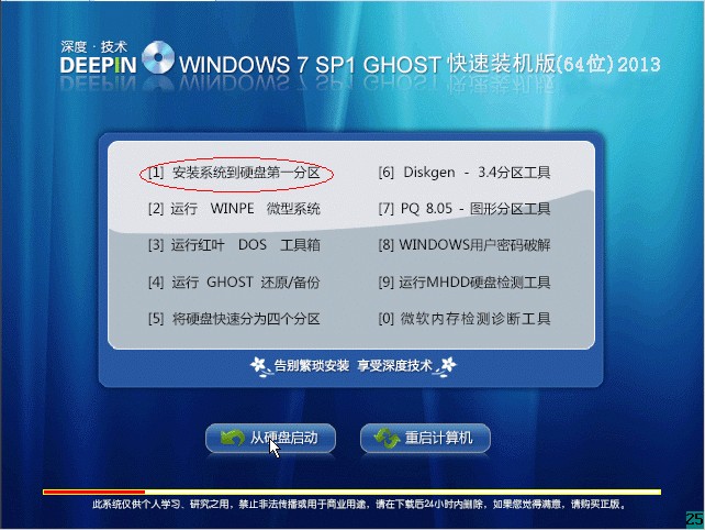 Ԕ(x)win7ϵy(tng)ghostb̳