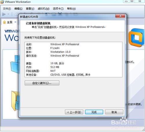 ʹUPVMware Workstation̓MCbϵy(tng)