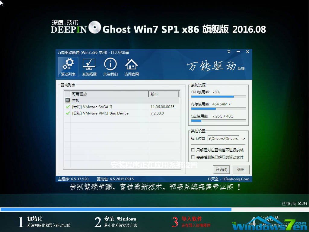 ghost win7