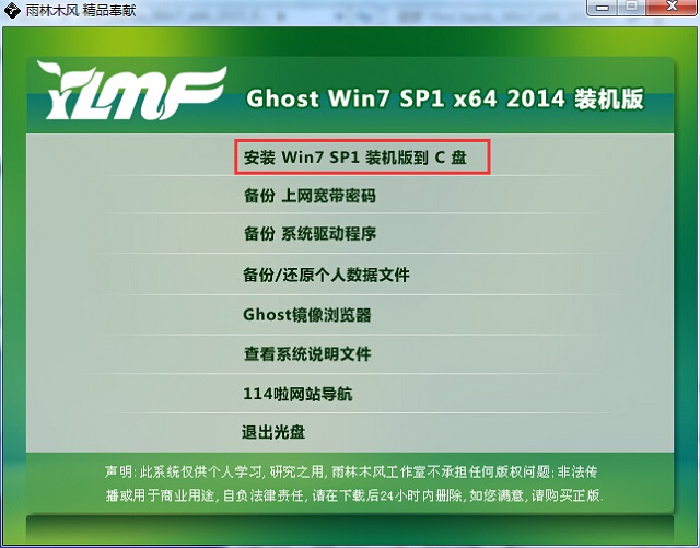 ľL(fng)GHOST WIN7 SP1 64 ƽXb