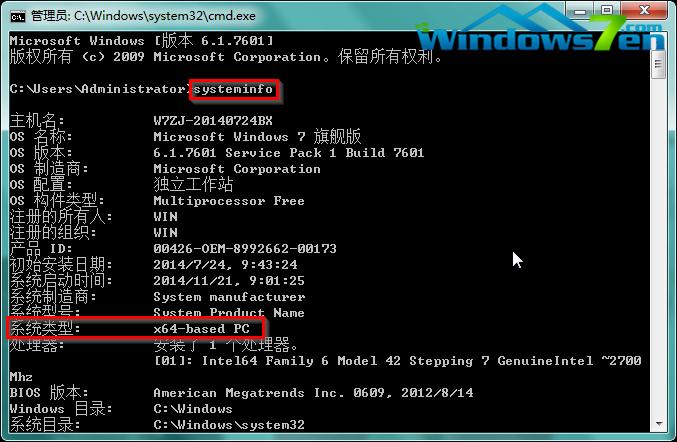 D3 systeminfo鿴Win732λ߀64λ