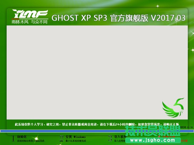 ľL(fng)GHOST XPٷŞSP3ϵy(tng)dV2017.03(2)