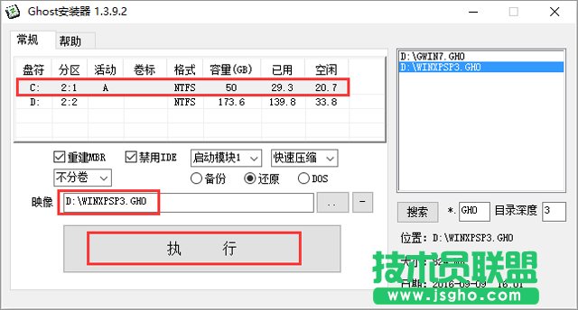 ľL(fng)GHOST XPٷŞSP3ϵy(tng)dV2017.03(9)