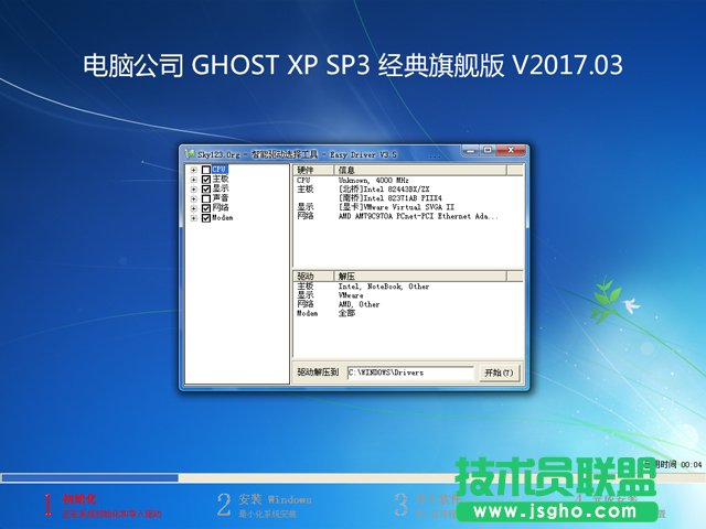 X˾ŞGHOST(jng)XP SP3ϵy(tng)dV2017.03(1)