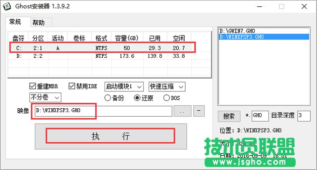 X˾ŞGHOST(jng)XP SP3ϵy(tng)dV2017.03(5)