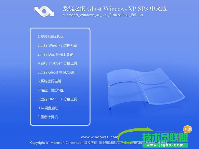 Windows XP sp3İghostϵy(tng)]d