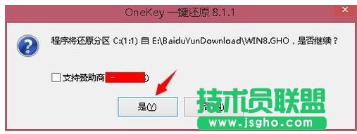 onekey 8.2.3 ʹ÷ԔB(3)