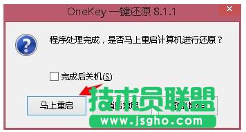 onekey 8.2.3 ʹ÷ԔB(4)