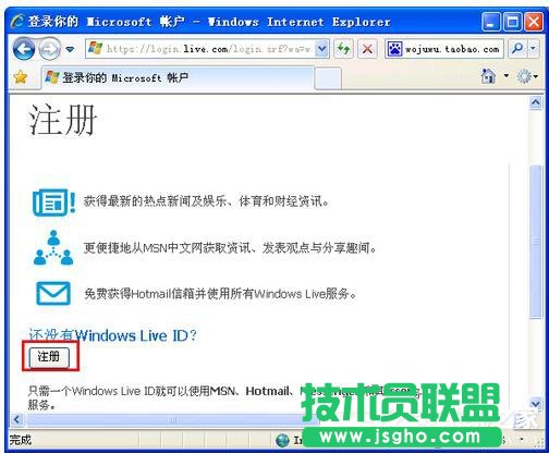 XPϵy(tng)ҪôעWindows Live ID(2)