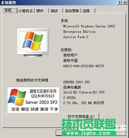 O(sh)WindowsXP/Windows Server2003pϵy(tng)(dng)ˆ(2)