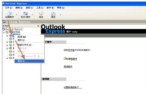 ̎outlook express e`a0x800C0133