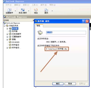 ̎outlook express e`a0x800C0133