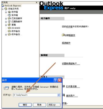 ̎outlook express e`a0x800C0133