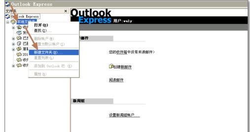 ̎outlook express e`a0x800C0133