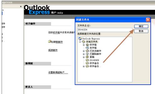 ̎outlook express e`a0x800C0133