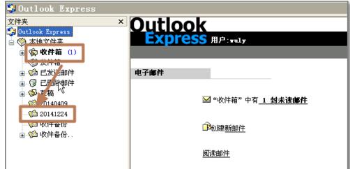 ̎outlook express e`a0x800C0133