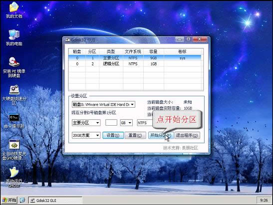 Gdisk32 GUIӲPօ^(q)(1000GB)̳[MD]