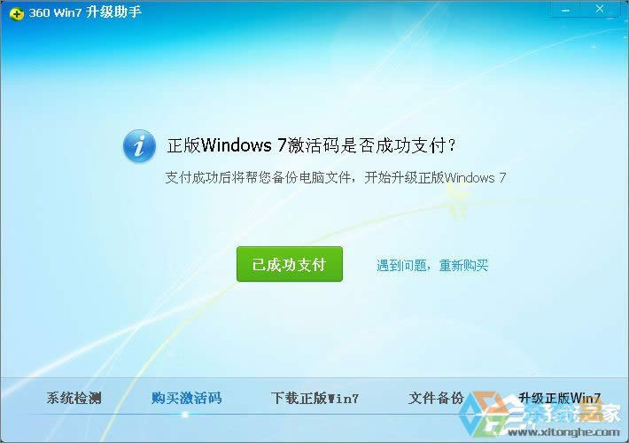 XPϵy(tng)ô(j)Win7XPʹ360ȫl(wi)ʿ(j)Win7ϵy(tng)ķ