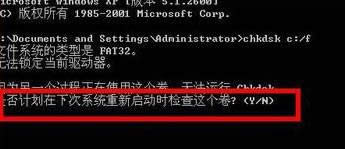 \(yn)chkdsk?chkdskôޏ(f)أ