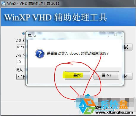 Win7/Win10ôXPϵy(tng)b뵽VHD̓MӲP(pn)