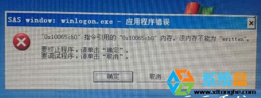 XPݔ뷨winlogon.exe(yng)óe(cu)`Q(sh)