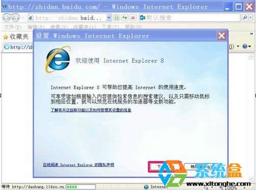 ʼInternet Explorer8g[O(sh)òE