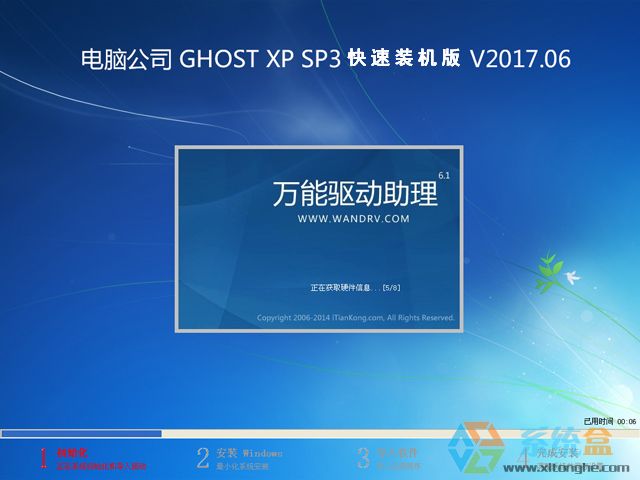 X˾ GHOST XP SP3 bC V2017.06 