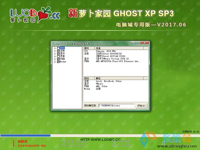 }҈@ GHOST XP SP3 Xǌð V2017.06