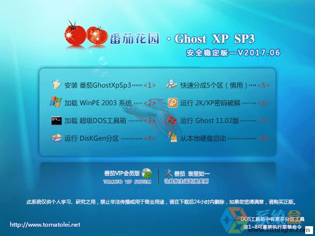 ѻ@ GHOST XP SP3 ȫ(wn) V2017.06