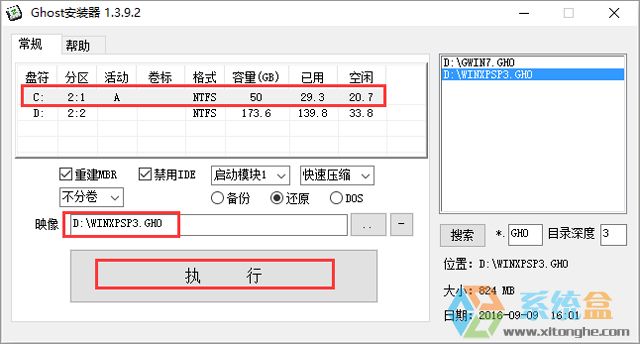 ѻ@ GHOST XP SP3 (jng)ذ V2017.06