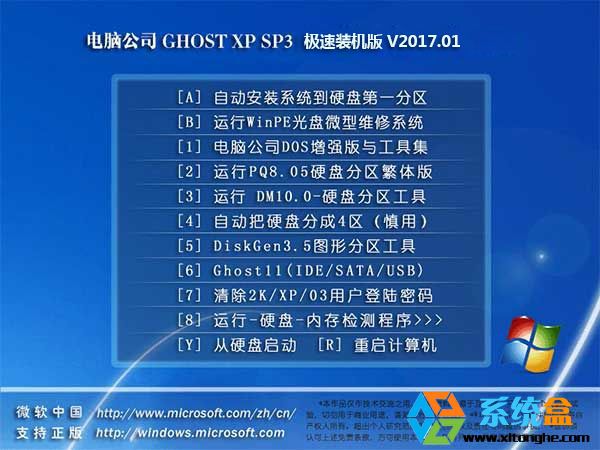 X˾Ghost XPϵy(tng)d SP3 ObC V2017.01d