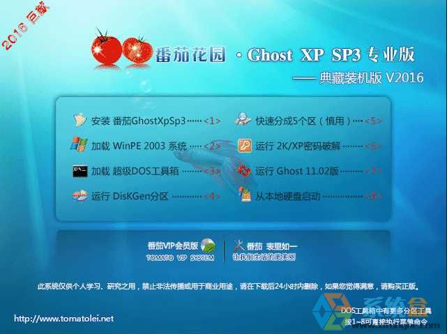 ѻ@WinXP_Ghost XP SP3I(y)bCV2016.10٣d