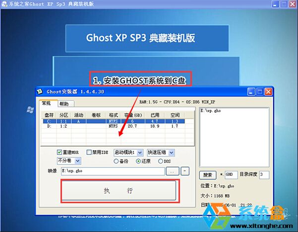 X˾Ghost XP SP3 ٷ؄e bC(j)20249 ISORd