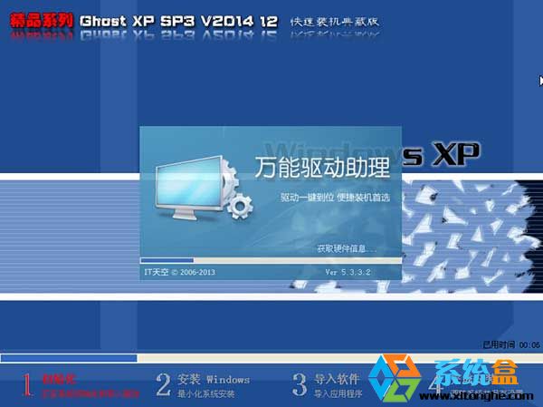 ƷXPϵy(tng) Ghost XP SP3 bC(j)ذ 201412 ISORṩd