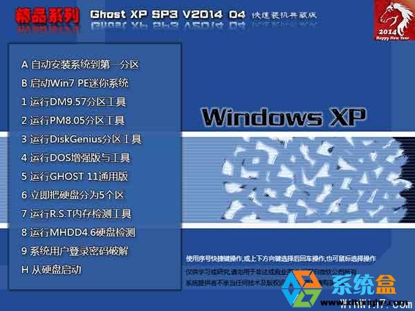 ƷϵGhost XP bC(j)ذv2014.4d