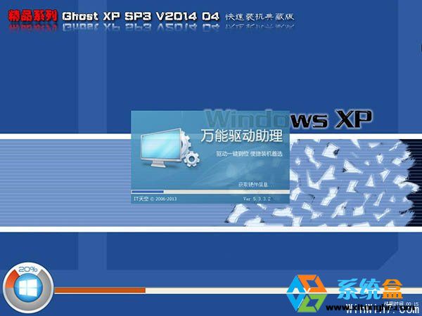 ƷϵGhost XP bC(j)ذv2014.4d