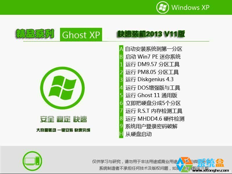 ƷϵGhost XP sp3 bC(j)201311  ISORṩd